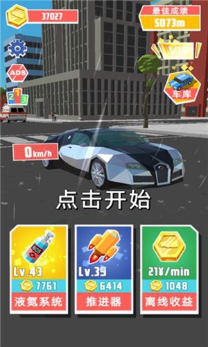 极速飞车红包版截图0