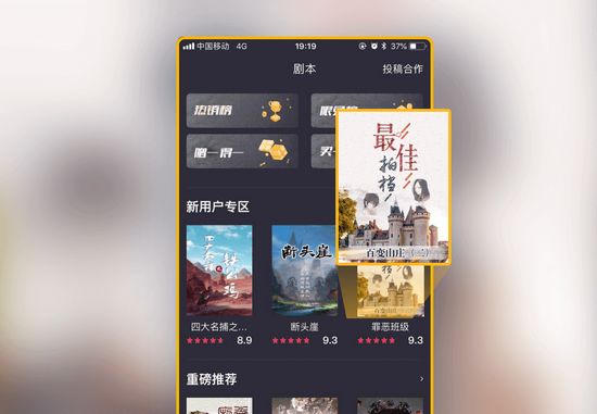 百变大侦探爱睡假日酒店凶手.jpg