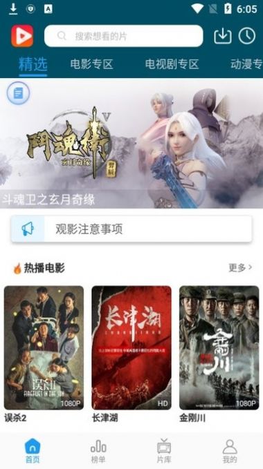 桔子影视tv安装包免费下载图片1