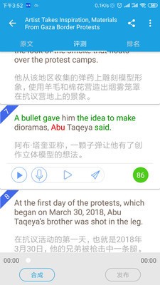 VOA英语截图2