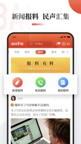南国今报.jpg