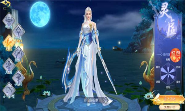 祈羽天司红包版手游下载官方版 截图1