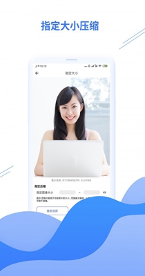 智能压缩图片.jpg