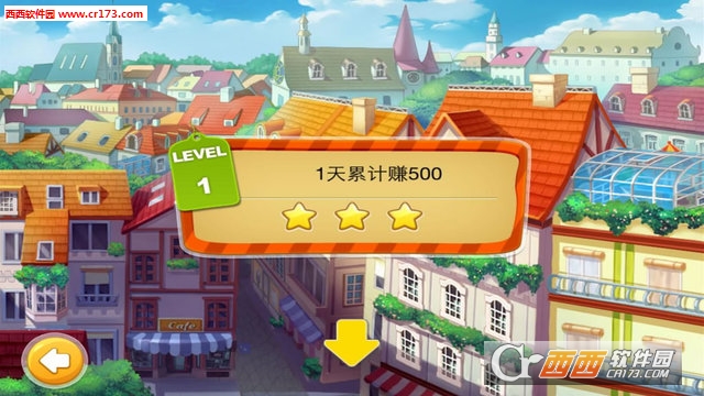 时尚购物街游戏无限金钱最新版(暂未上线) 1.0.1