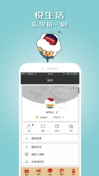 CGV电影购票ios版截图2