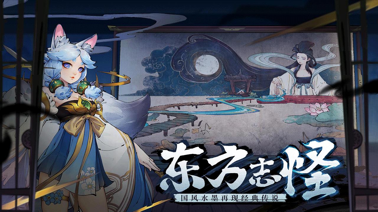 斗诡截图3