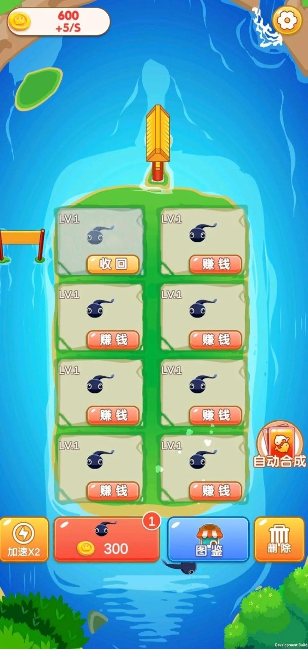 合成多多红包版截图2