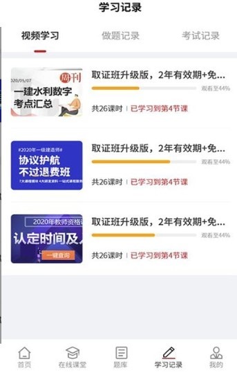 湘德教育 2020-09-23 14:48