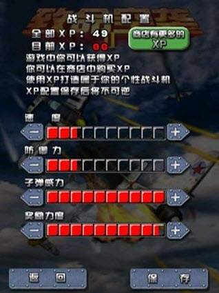 致命空袭2截图1