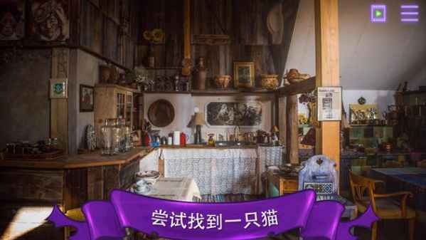 找一只猫游戏安卓版 截图1