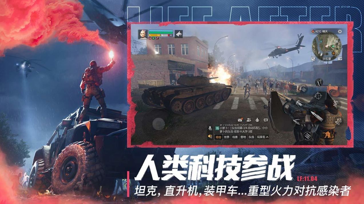 明日之后官服下载安装最新版2022 截图2