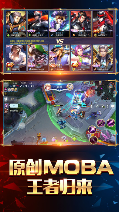 王者召唤截图2