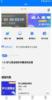 仕途教育.png