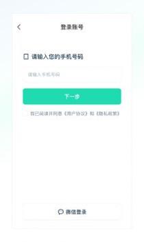 克哪点出行截图2