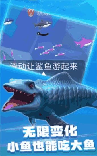 饥饿鲨乱斗截图1