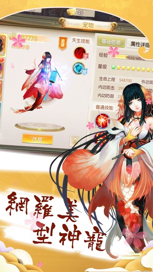 契约萌姬手游官网最新版图片1