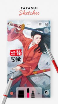 行影勾绘app免费版 v3.0.5