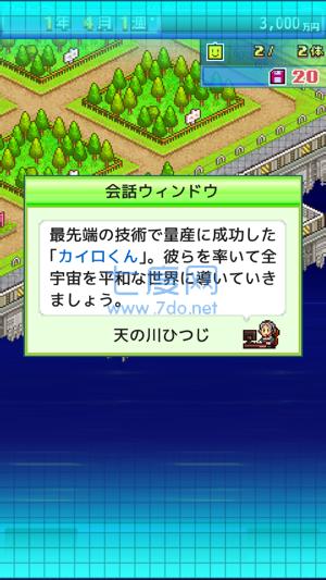 星之开罗君