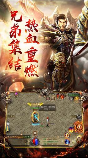 决战沙邑火舞版本截图2