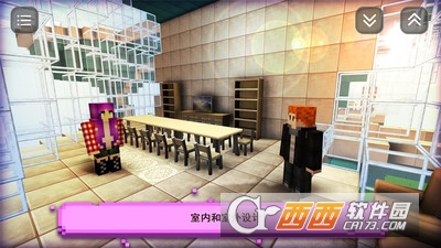 模拟室内设计游戏 v1.4 安卓版