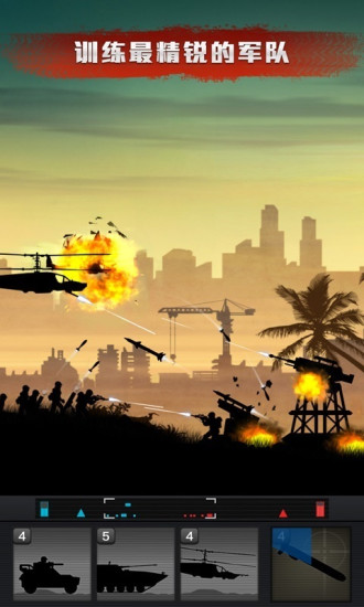 前线争锋完整版 v1.5.0