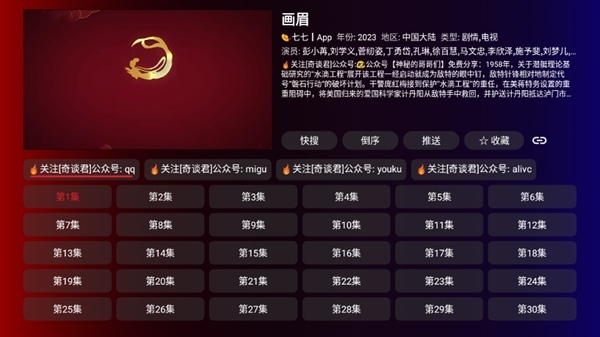 奇妙TV