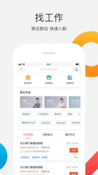 58同城截图1