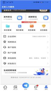 乾坤直聘截图0
