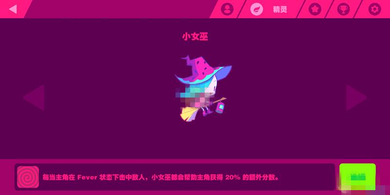 Muse Dash