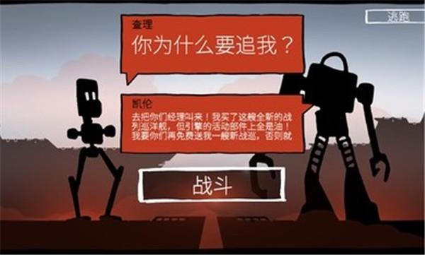 战巡大作战截图2