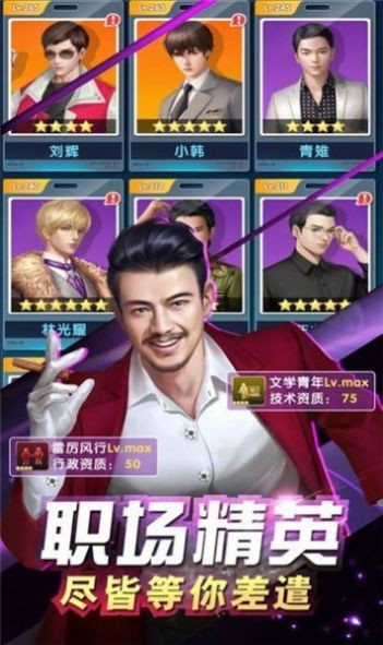 午夜俏秘书  v4.0