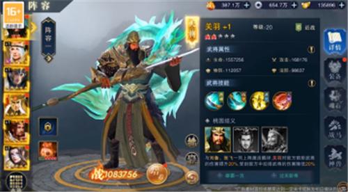 乱世鸿图截图0