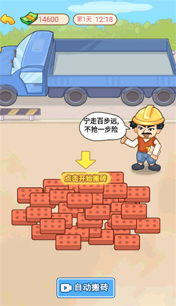 逆袭当富豪
