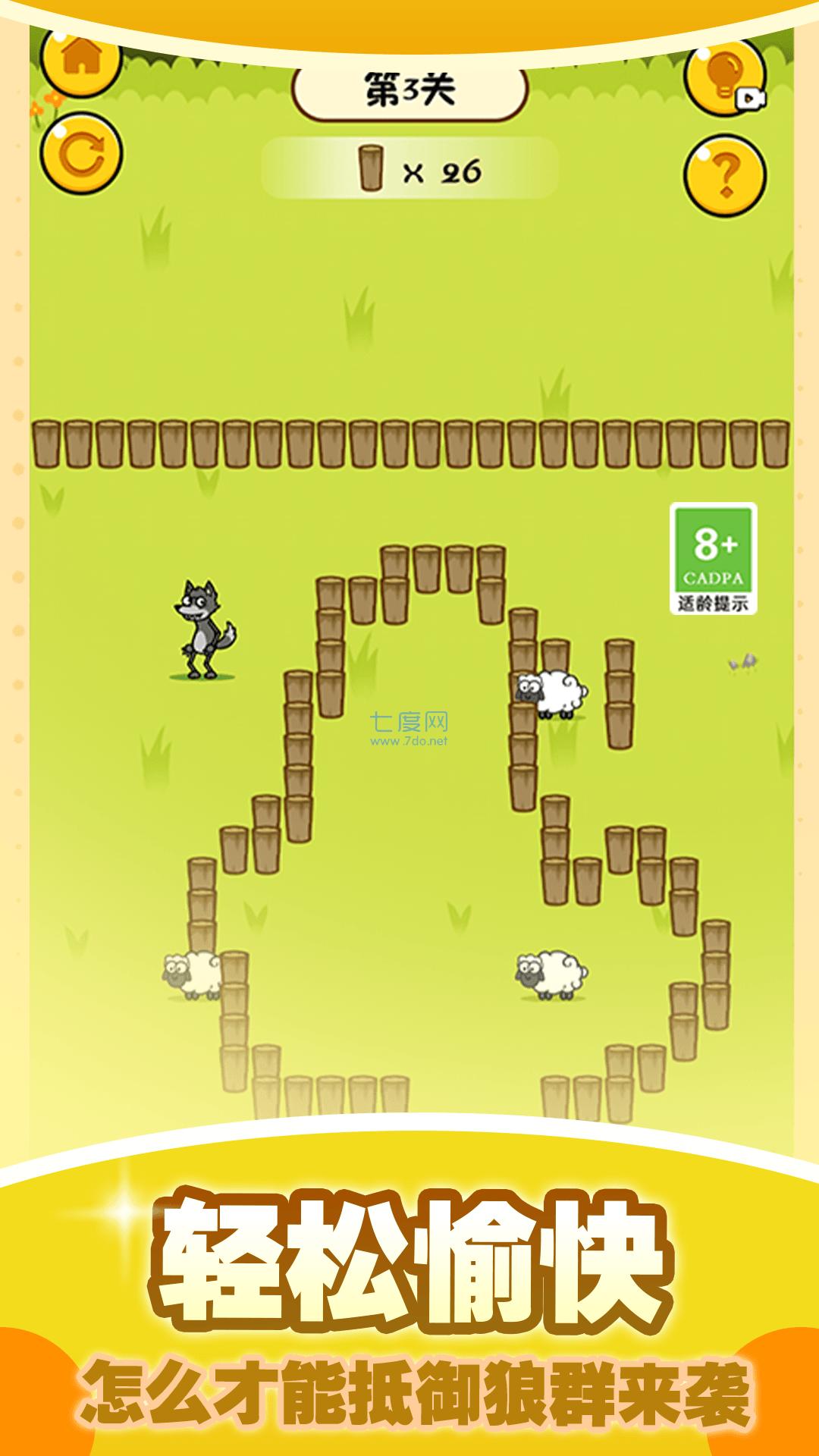 最强牧羊人游戏截图0
