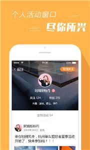 报名吧平台截图2