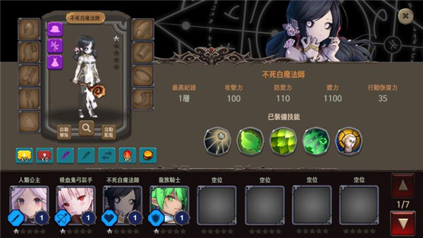 地下城与公主2最新版截图2