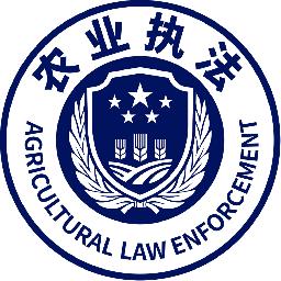 全国农业执法通