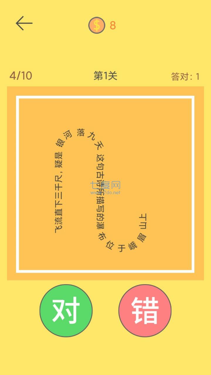 脖子运动游戏