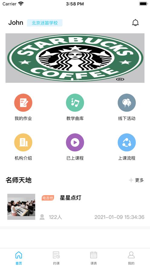彼阁音乐截图1