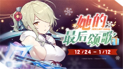 双生视界她的最后颂歌 v1.1.36