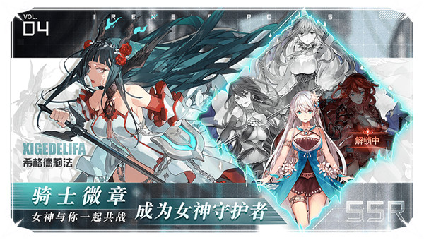 爱琳诗篇官方版