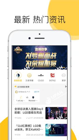 雷神赛事截图1
