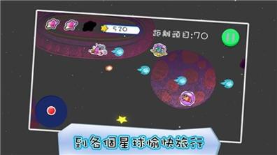我的宇宙截图2
