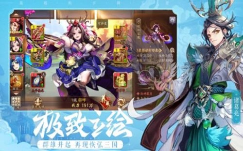 三国雄心手游