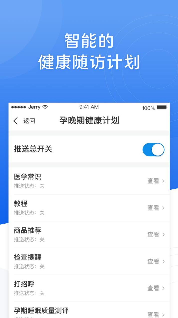 布谷医生截图2