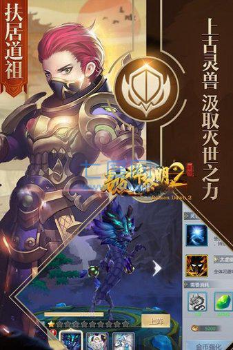 破碎黎明2果盘截图1