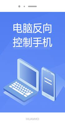 烁光投屏大师截图2
