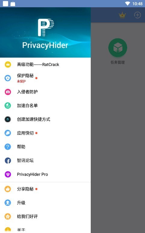 隐秘截图2