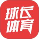 球长体育官网版
