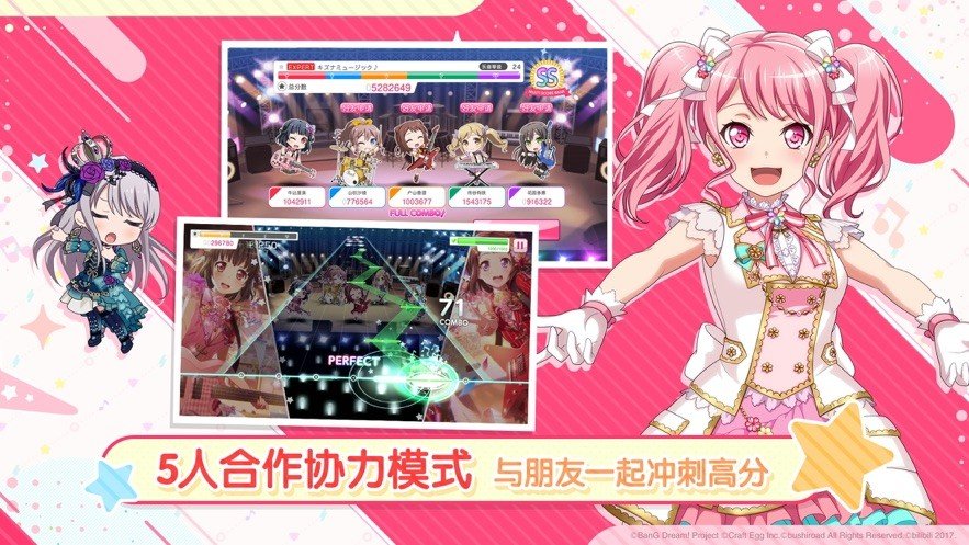 声入人心手游